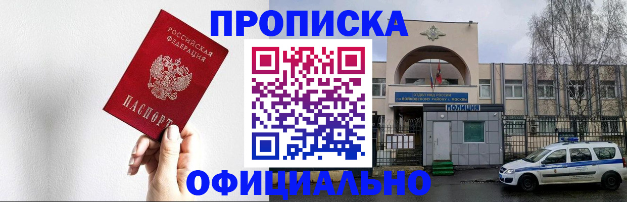 временная регистрация для всех в Дагестанских Огнях