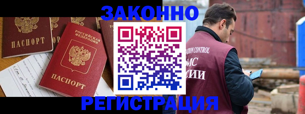 временная регистрация купить в Дагестанских Огнях