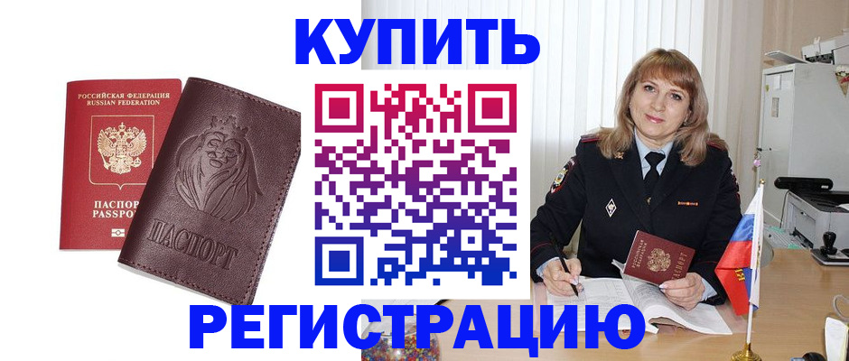 временная регистрация госуслуги в Дагестанских Огнях